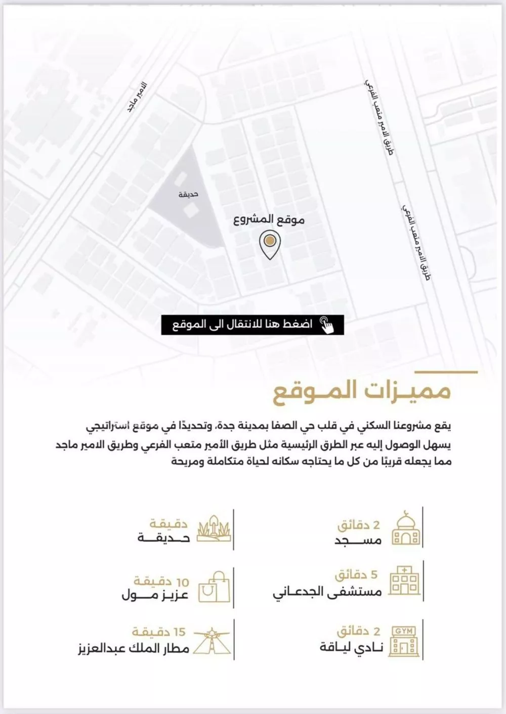 شقة 2 غرف في الصفا 5