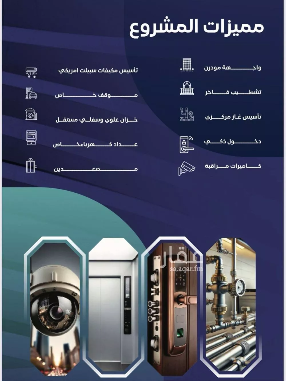 شقة 3 غرف في السلامة 3