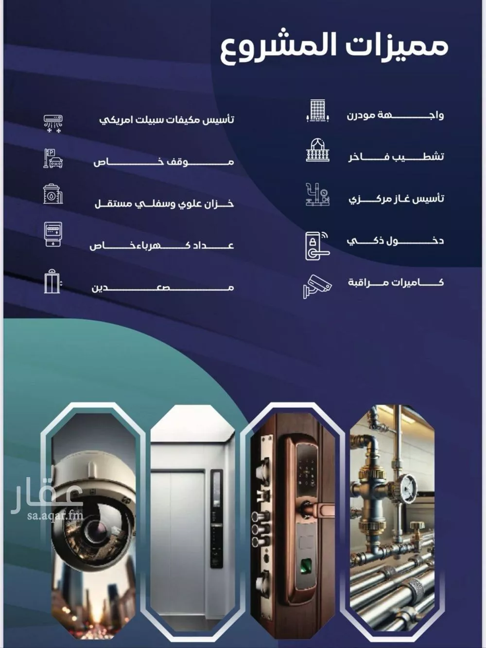 شقة 5 غرف في السلامة 2