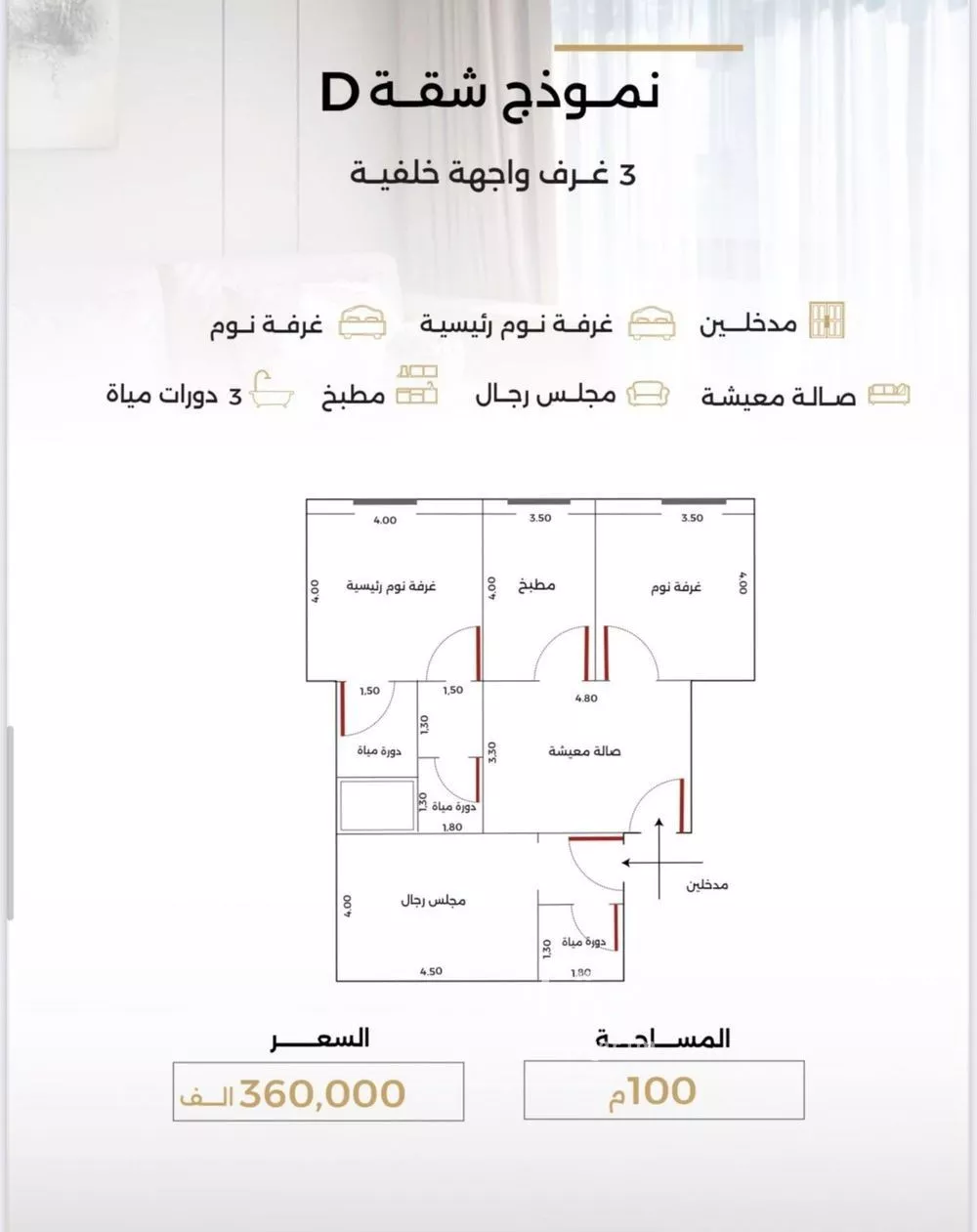 شقة 3 غرف في الصفا 2