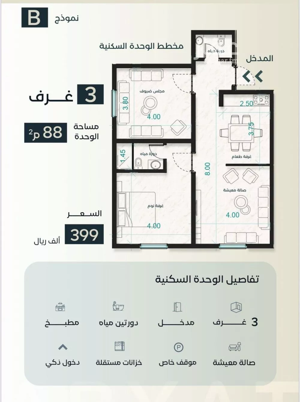 شقة 3 غرف في الفيصلية 2