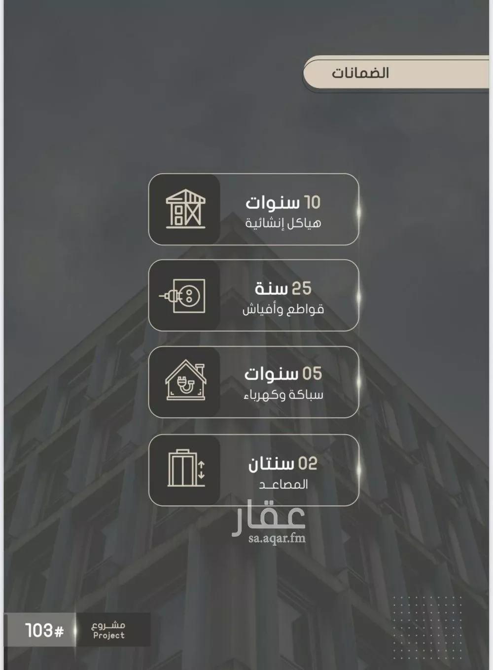 شقة 4 غرف في الصوارى 3