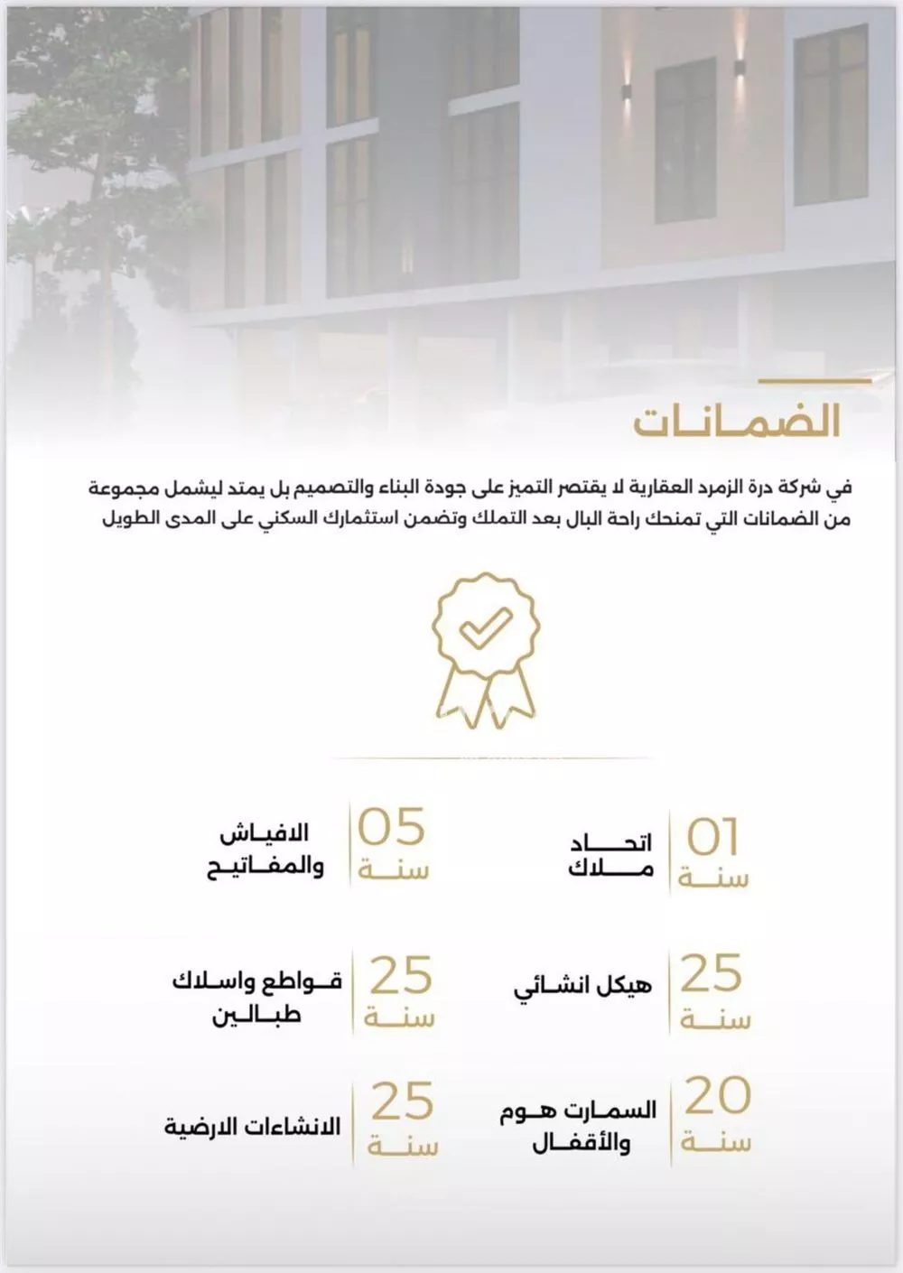 شقة 5 غرف في الصفا 3