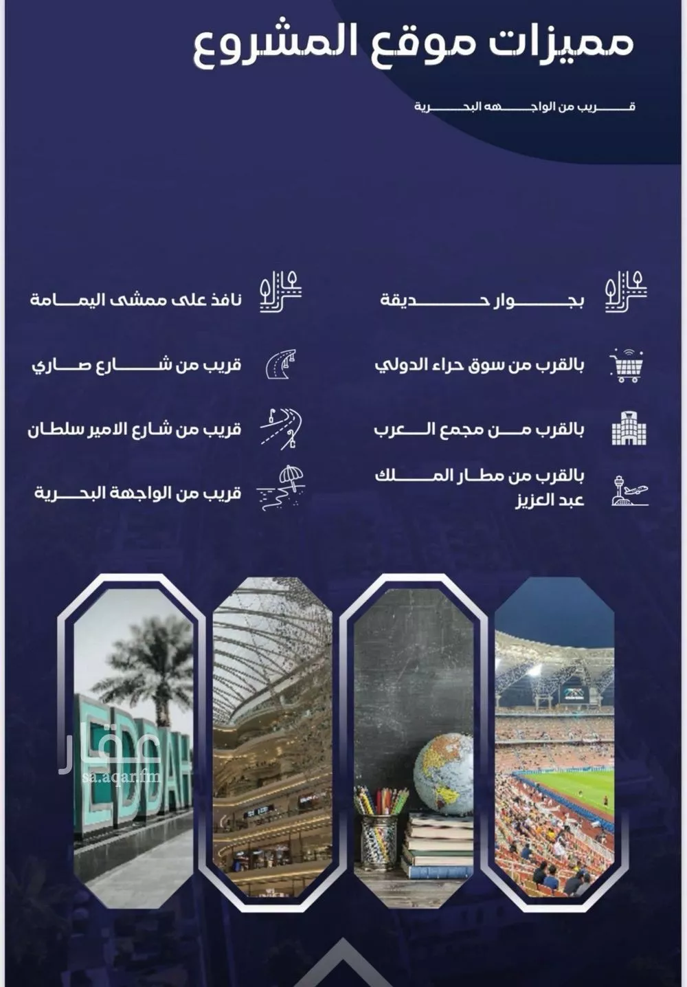 شقة 4 غرف في السلامة 3