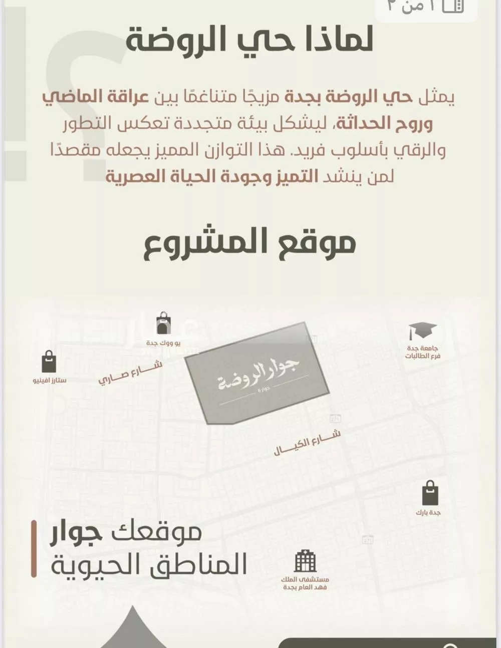 3 bedroom apartment in Al Rawdah 3