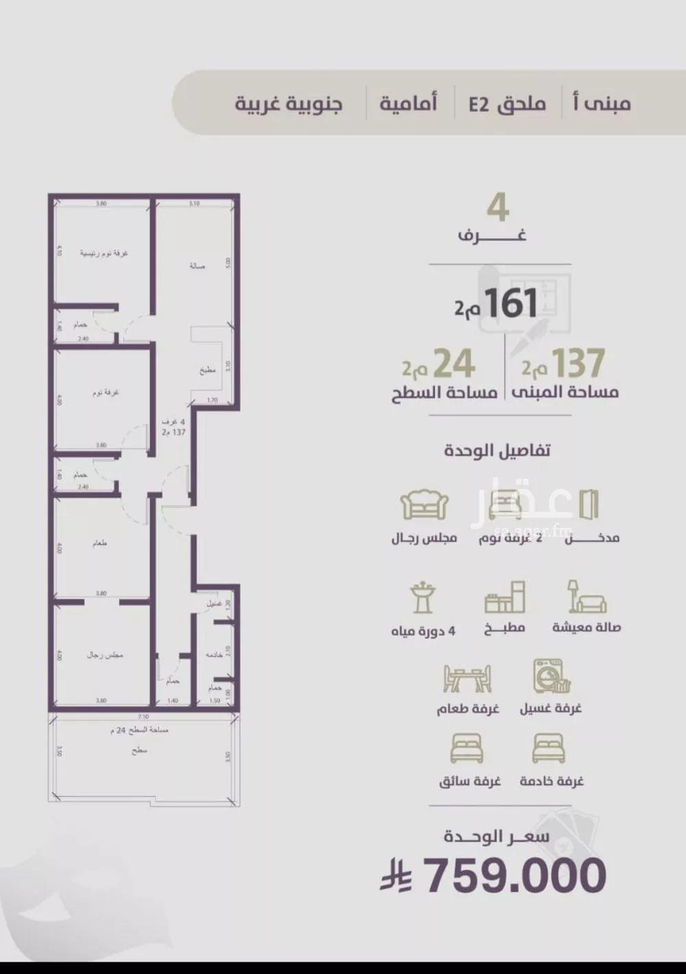 شقة 4 غرف في الزهراء 2