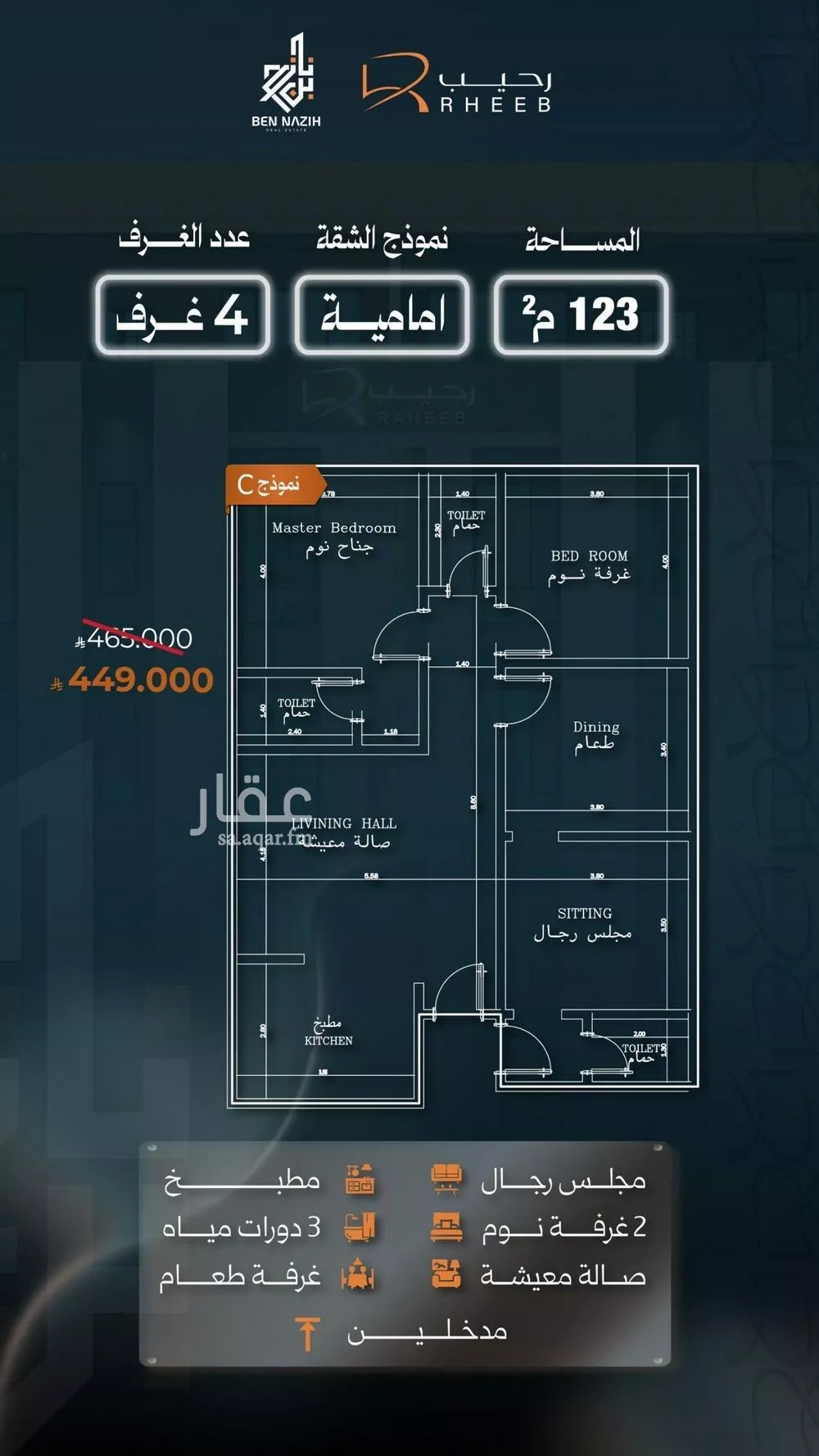شقة 4 غرف في النزهة 2
