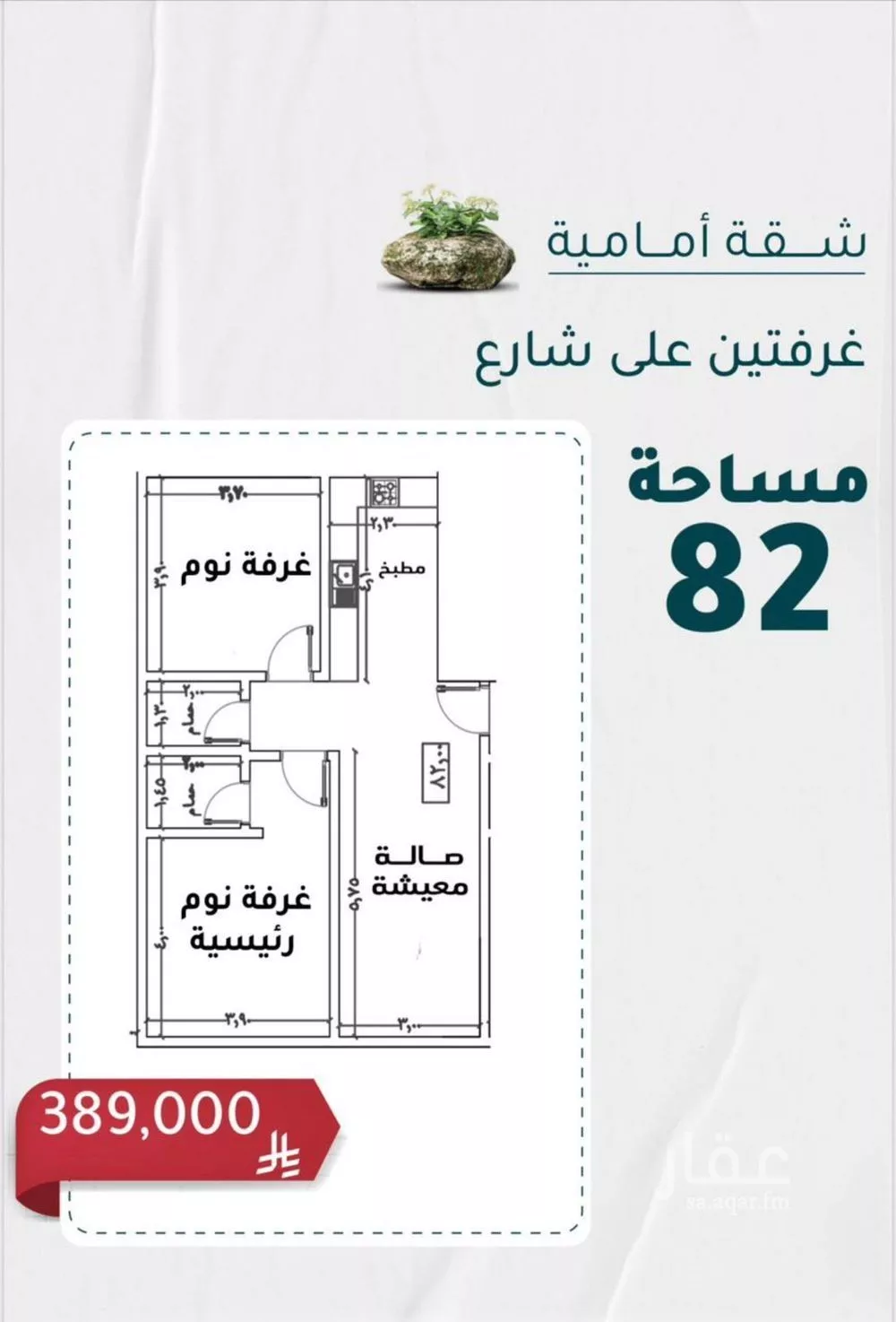 شقة 2 غرف في الروضة 1