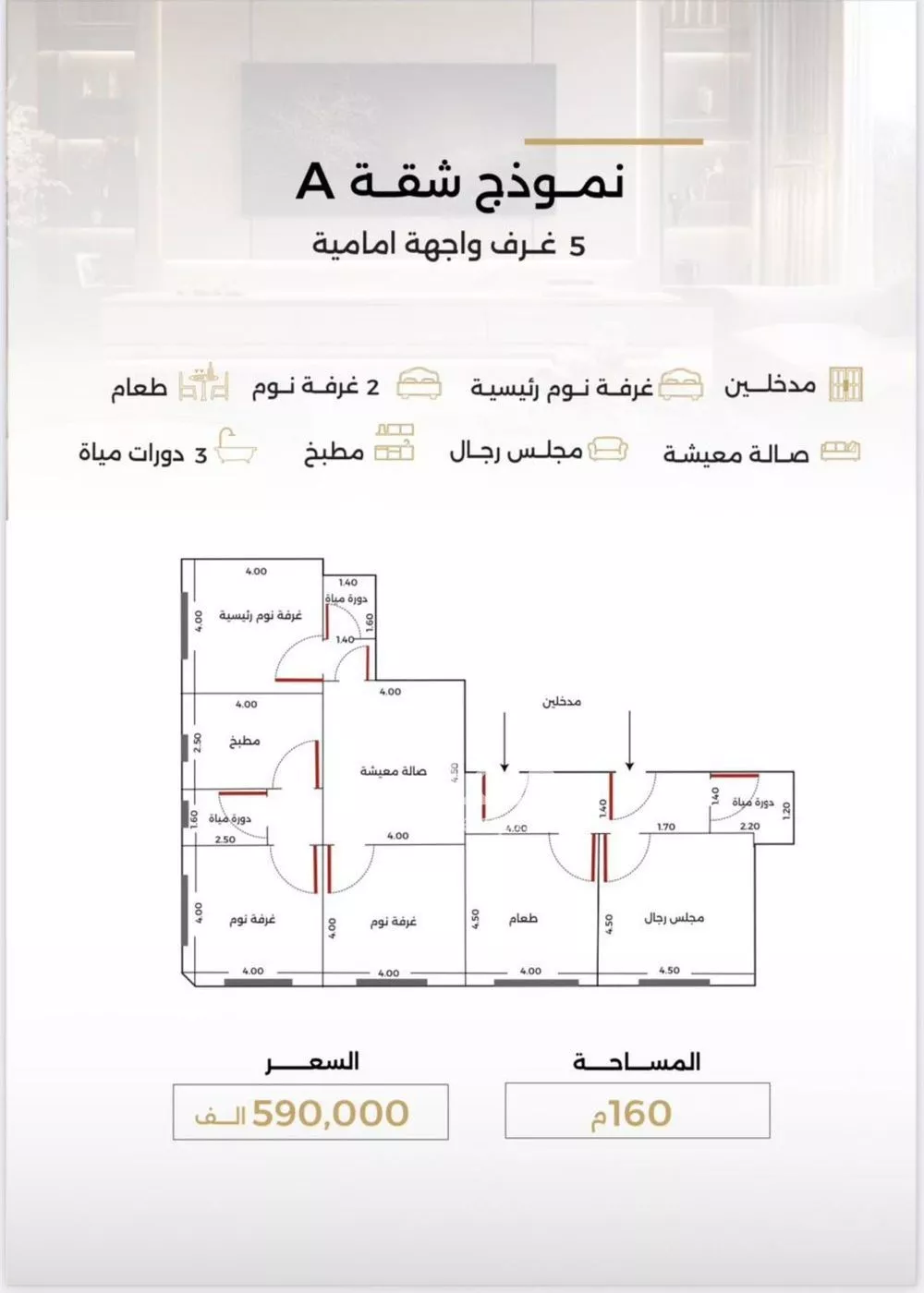 شقة 5 غرف في الصفا 2