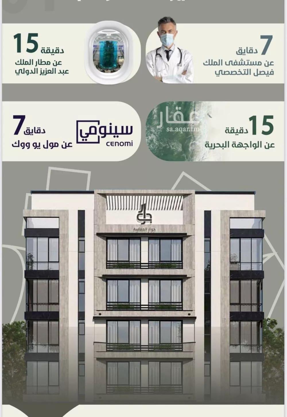 3 bedroom apartment in Al Rawdah 1