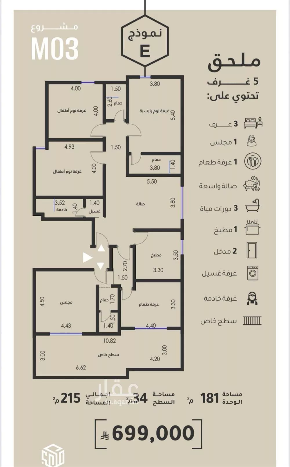شقة 5 غرف في الفيصلية 2