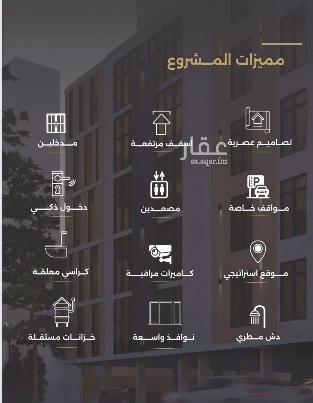 شقة 3 غرف في الصفا 4