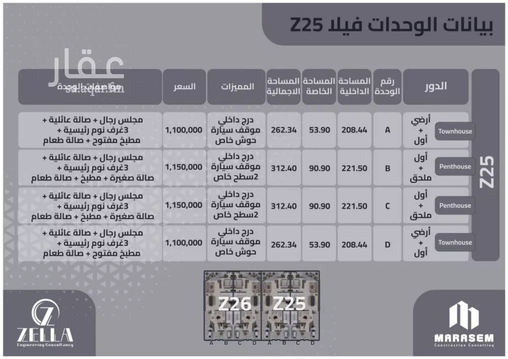 فيلا 5 غرف في السويدي الغربي 5