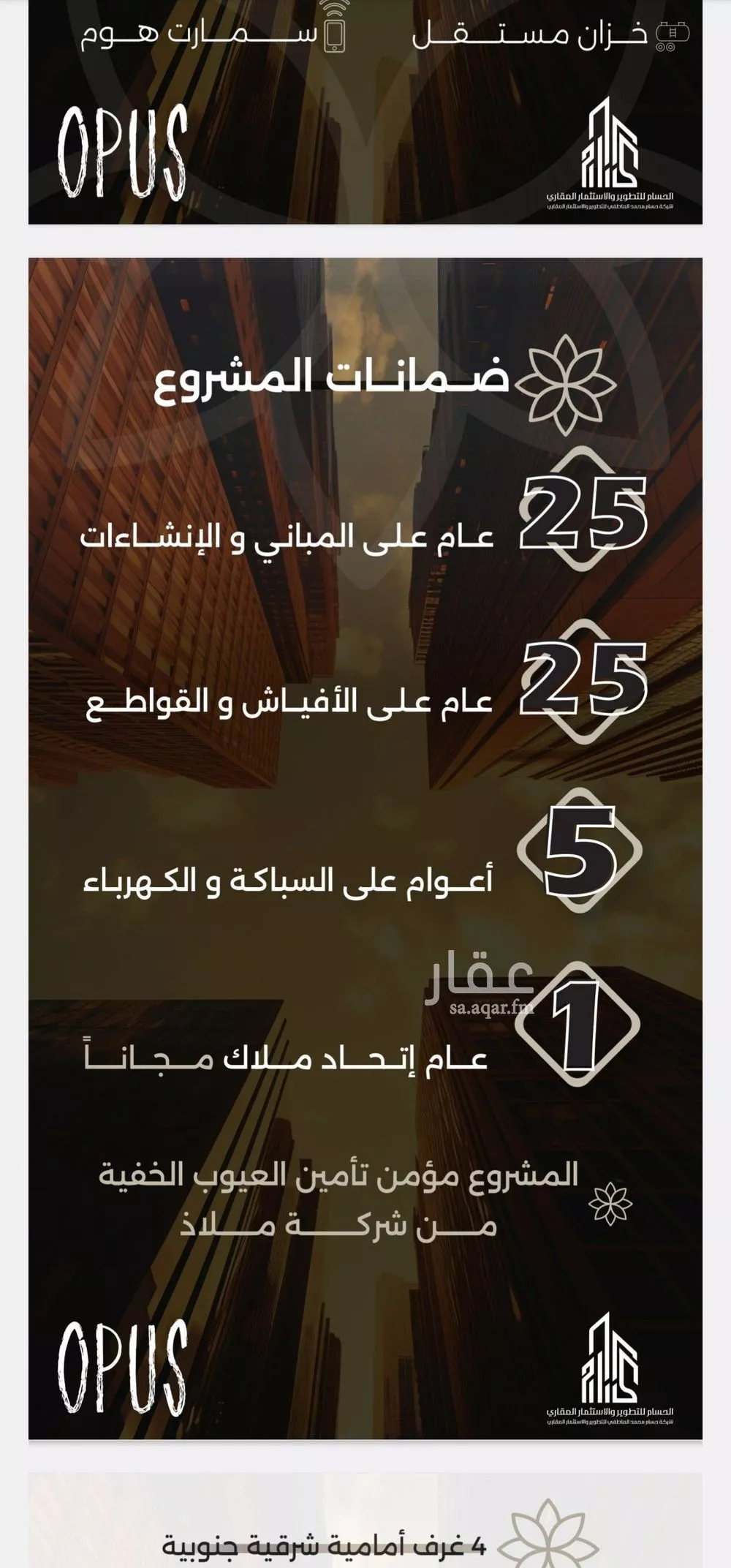 شقة 4 غرف في الصفا 2