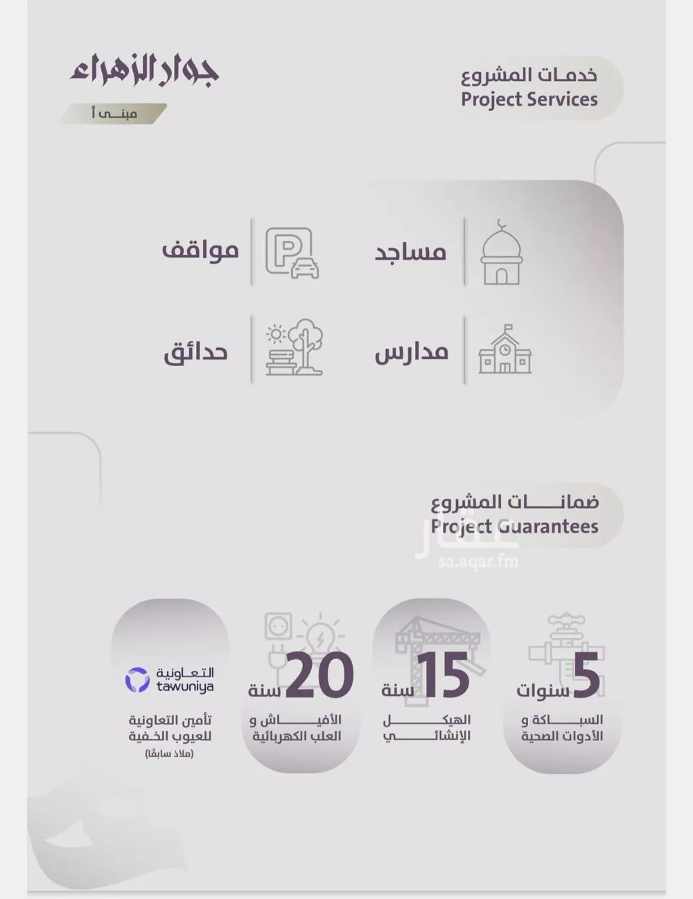 2 bedroom apartment in Al Zahra 4