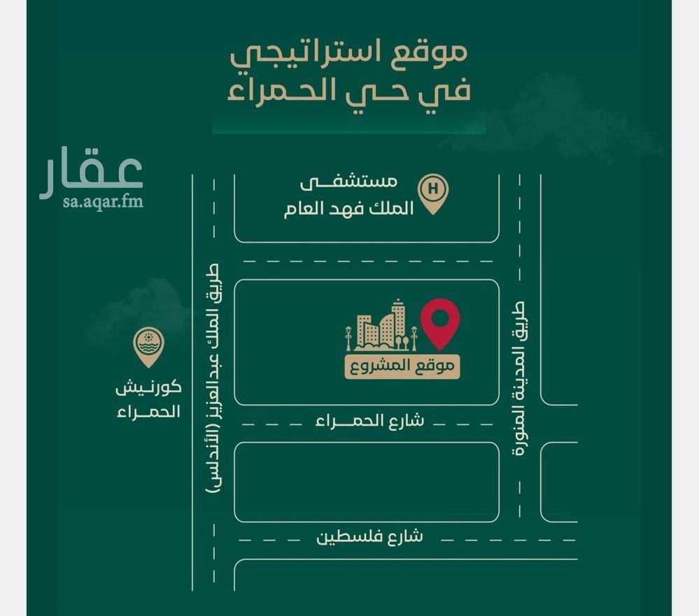 4 bedroom apartment in Al Hamra, Jeddah 7