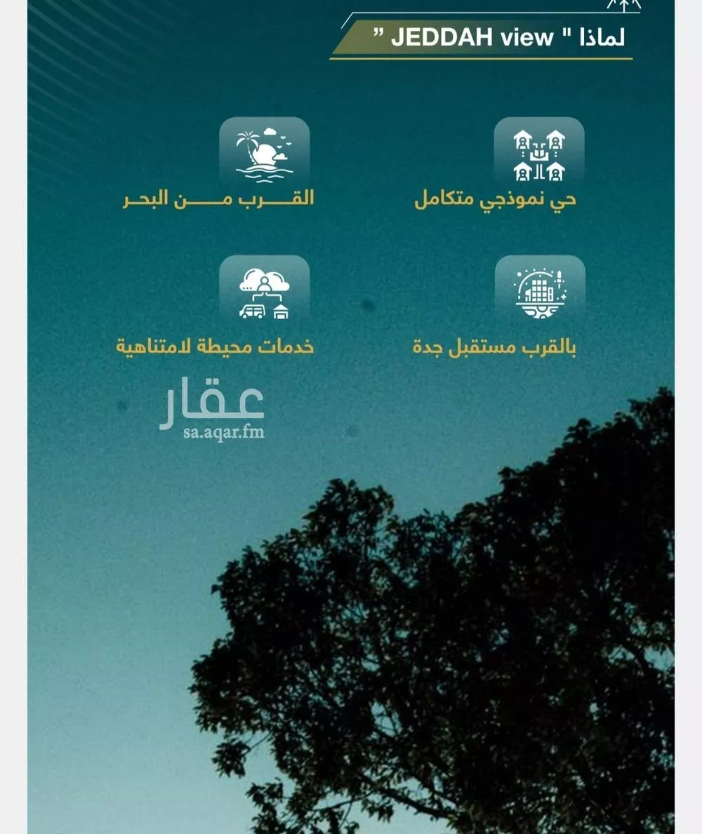 3 bedroom apartment in Taibah, Jeddah 7