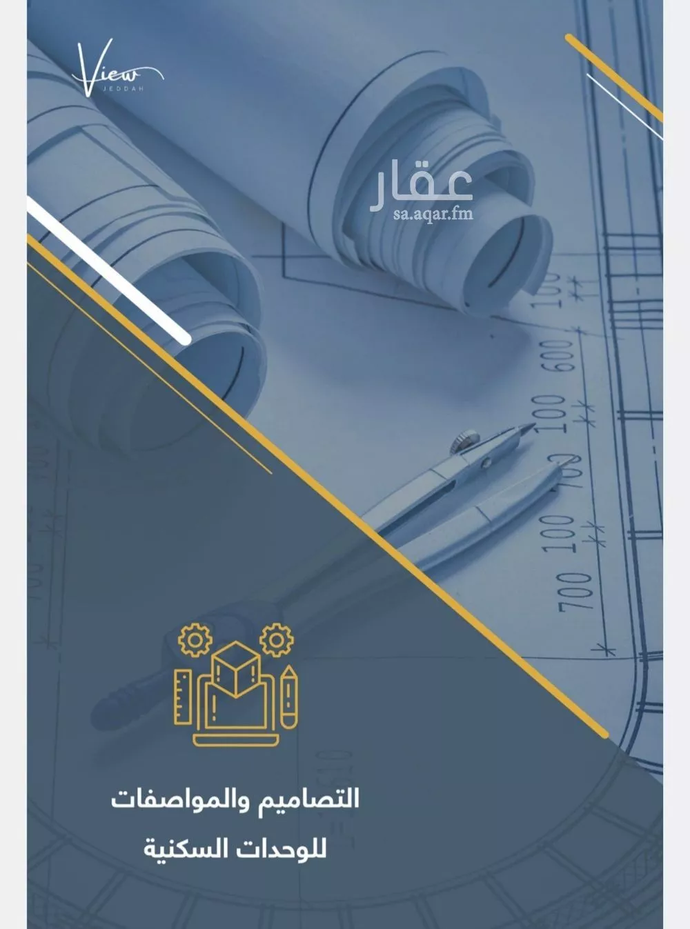 شقة 2 غرف في الصوارى 3