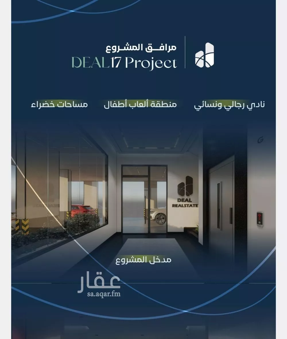 3 bedroom apartment in Mishrifah, Jeddah 7