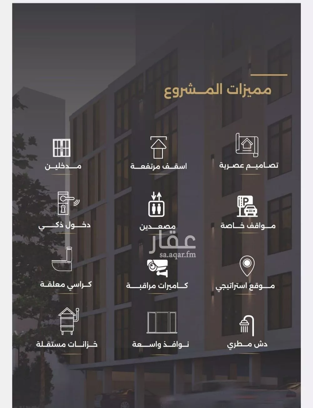 شقة 3 غرف في الصفا 3