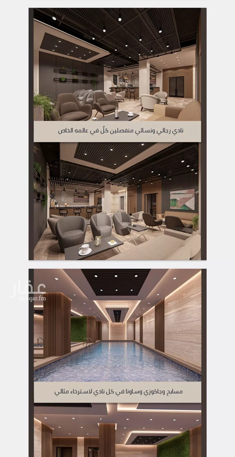 شقة 4 غرف في الصوارى 5