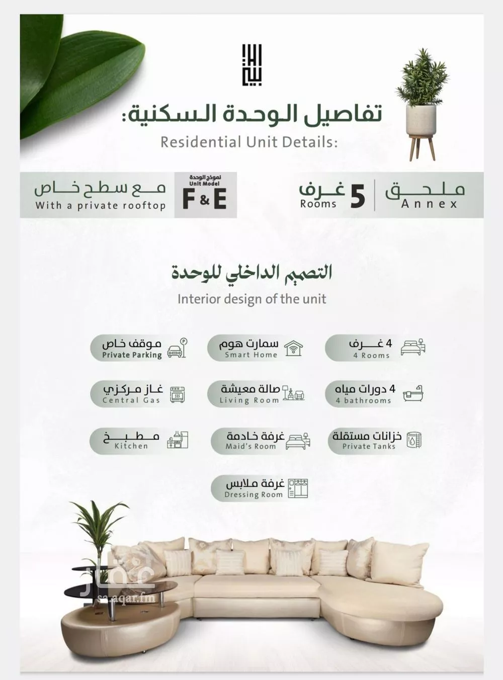 4 bedroom apartment in Al Rabwa, Jeddah 8