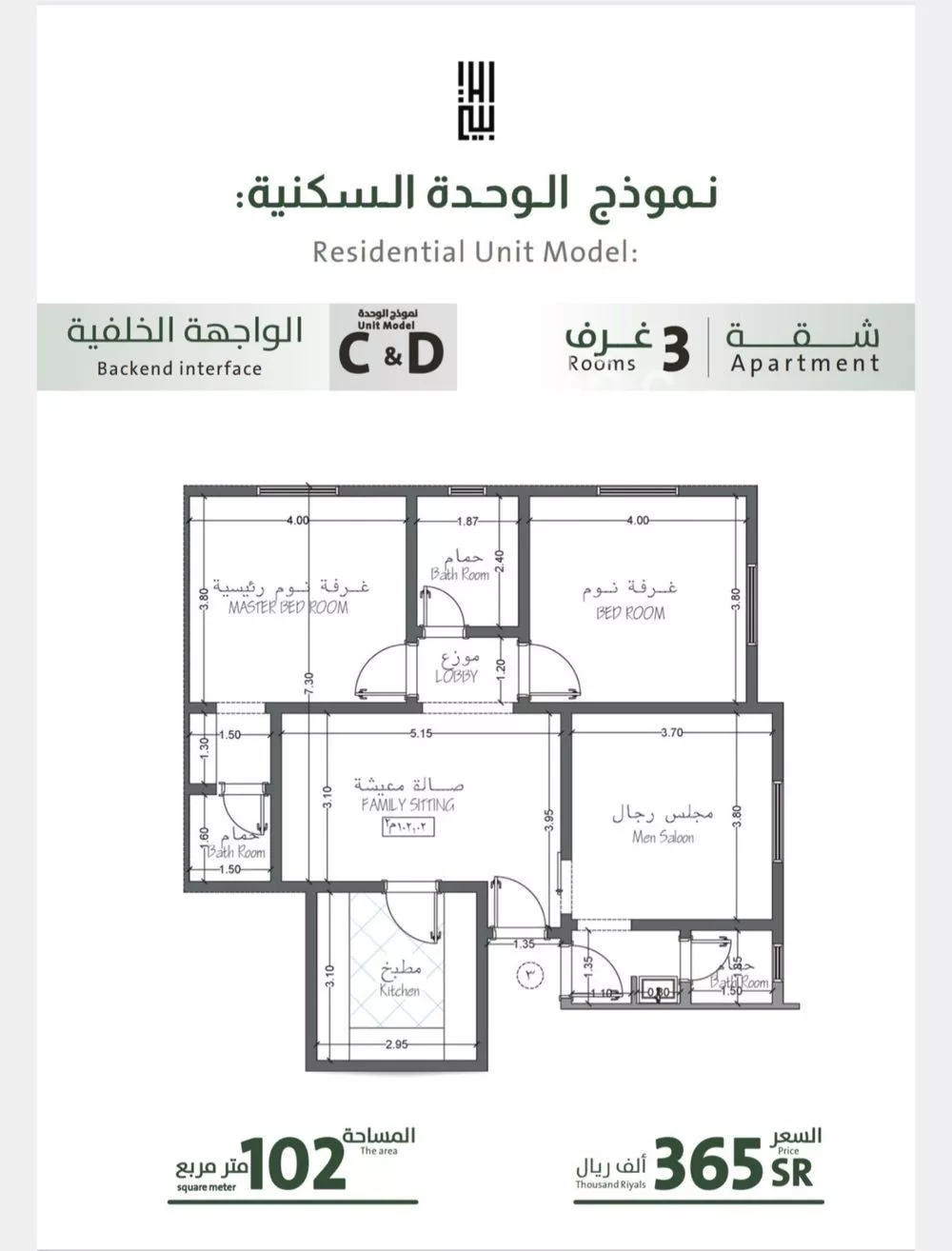 شقة 3 غرف في الربوة 3