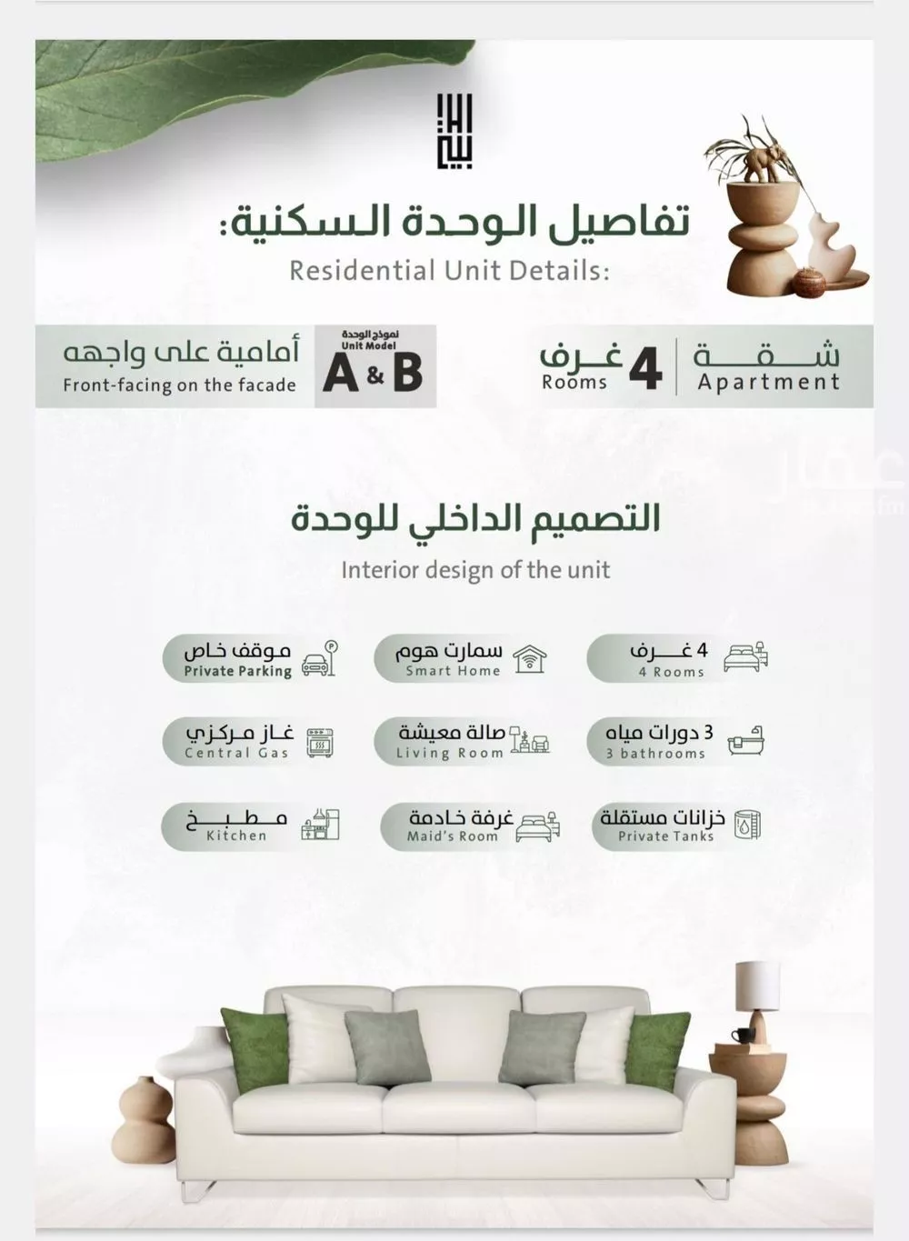 شقة 3 غرف في الربوة 4