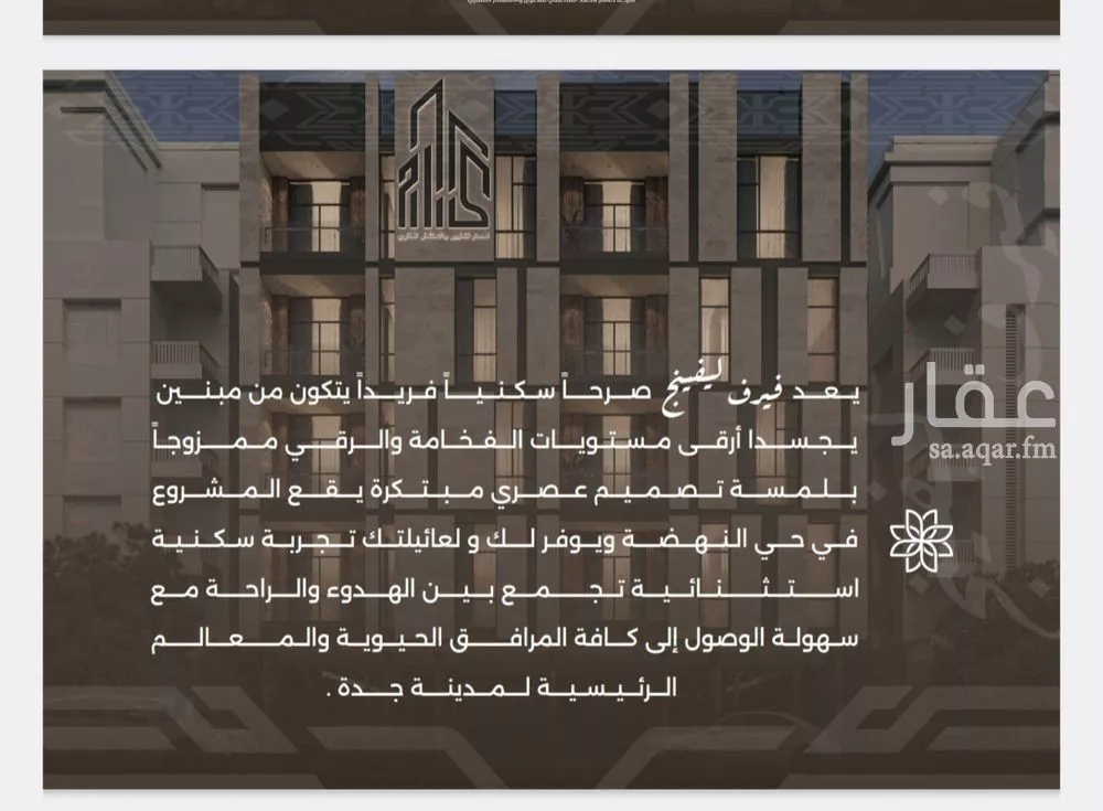 2 bedroom apartment in Al Nahda, Jeddah 8