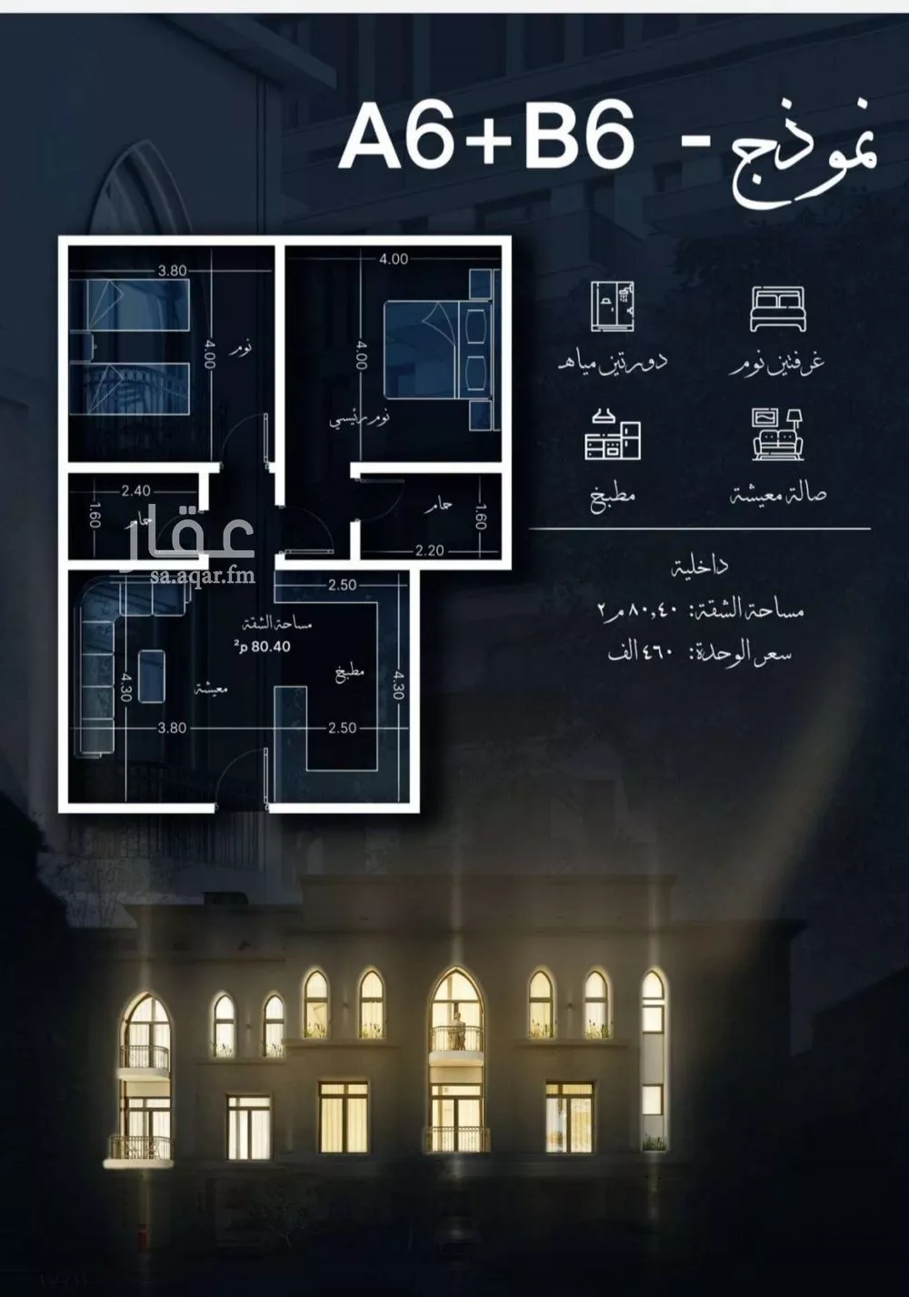 شقة 2 غرف في الحمراء 2