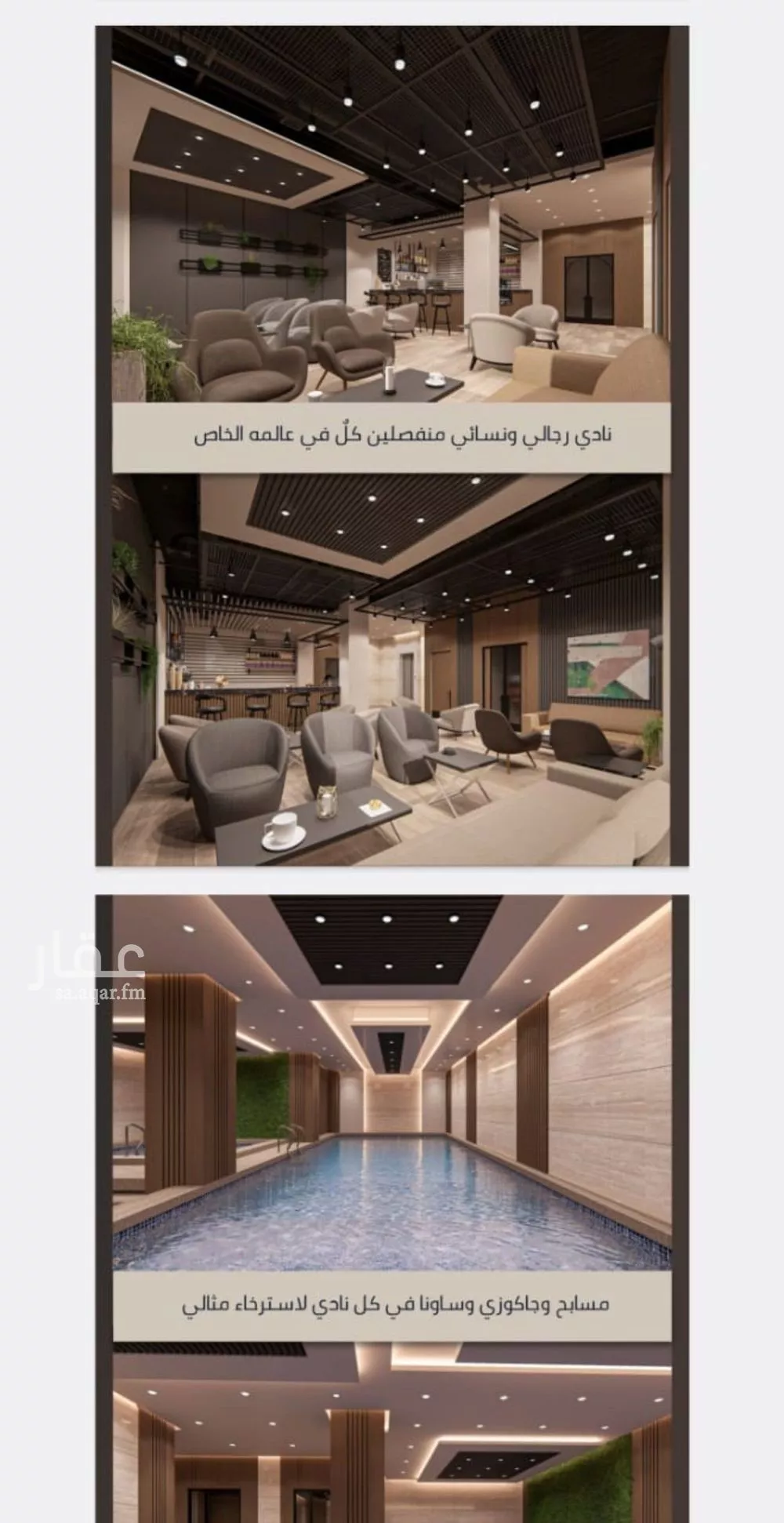 شقة 4 غرف في الصوارى 5