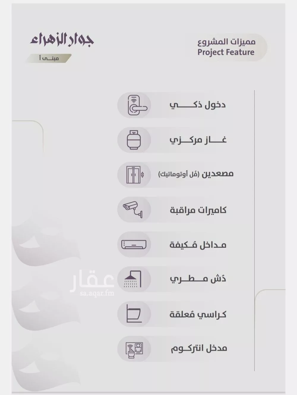 4 bedroom apartment in Al Zahra, Jeddah 7