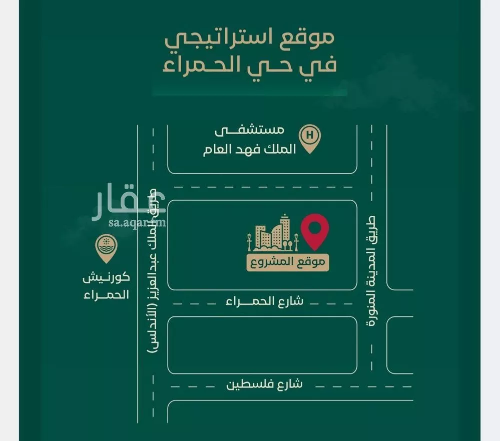 شقة 5 غرف في الحمراء 4