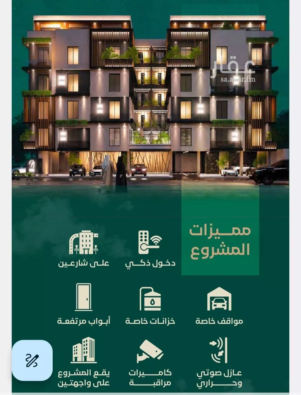 شقة 5 غرف في الحمراء 3