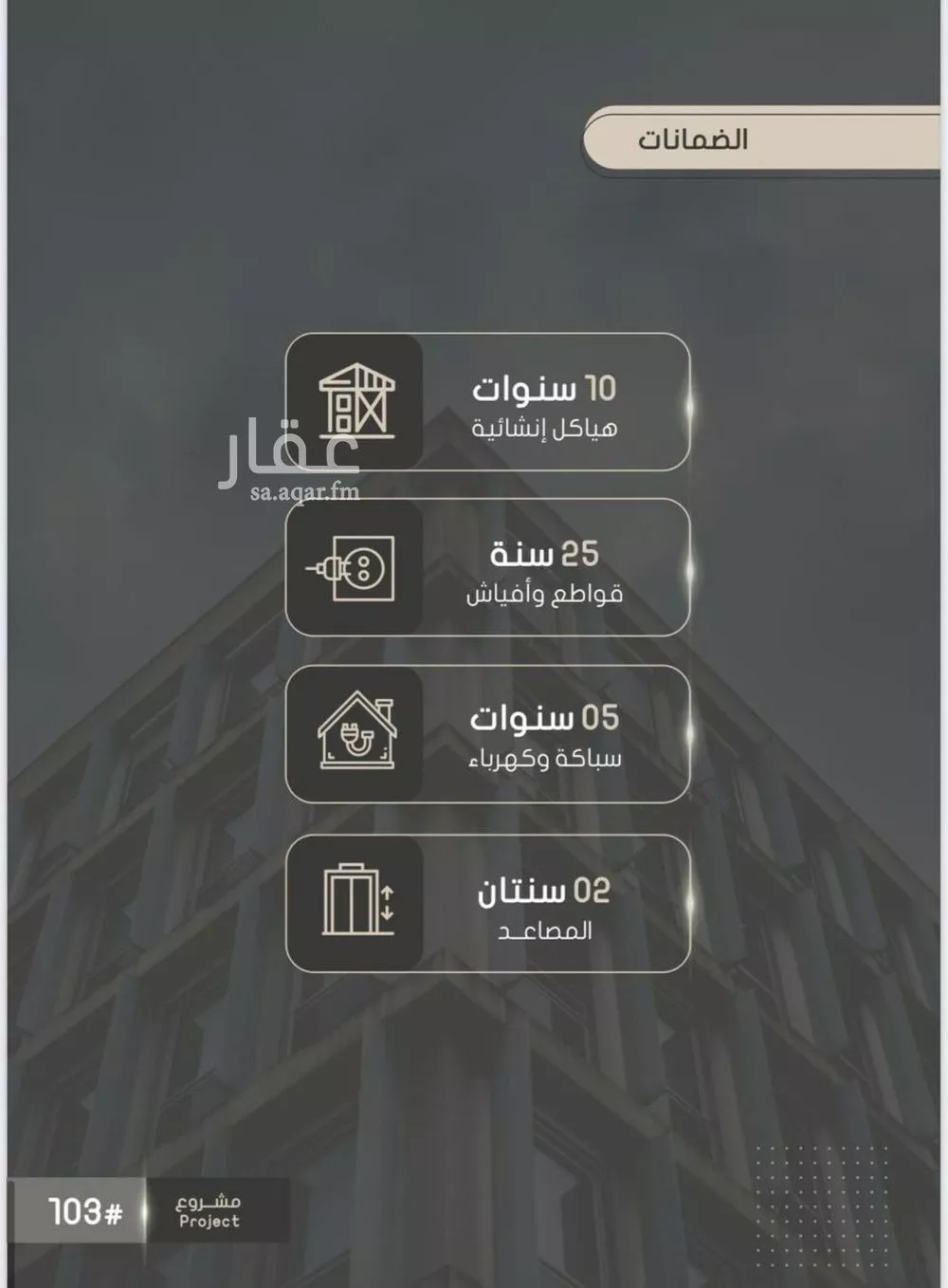 شقة 4 غرف في الصوارى 4