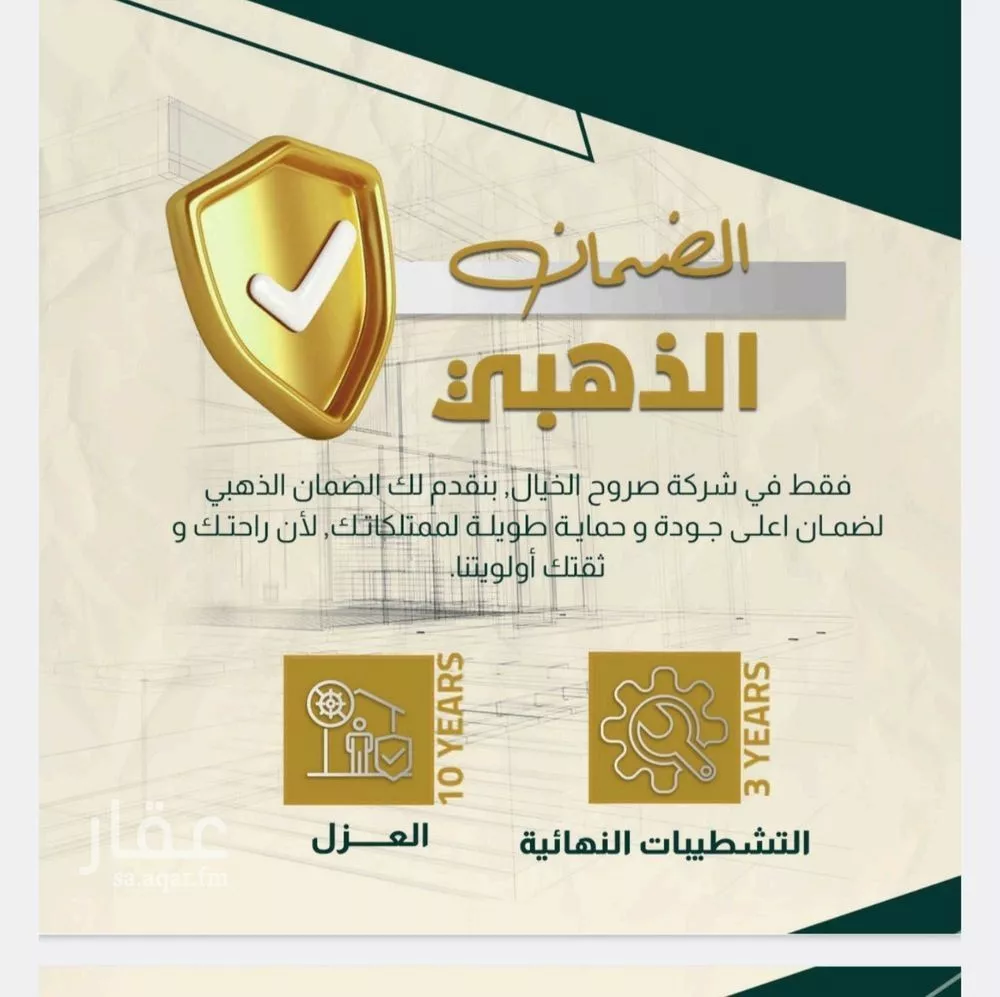 4 bedroom apartment in Al Nahda, Jeddah 9