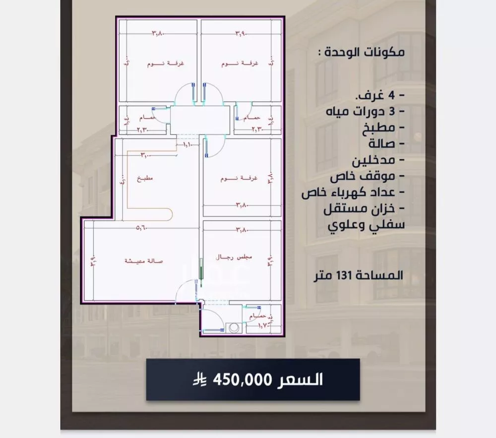 شقة 4 غرف في الصوارى 2