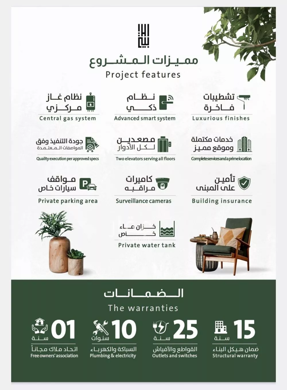 4 bedroom apartment in Al Rabwa, Jeddah 6