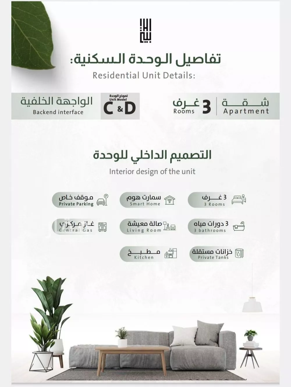 4 bedroom apartment in Al Rabwa, Jeddah 9