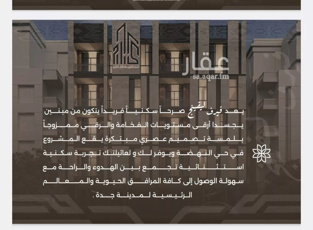 شقة 3 غرف في النهضة 4