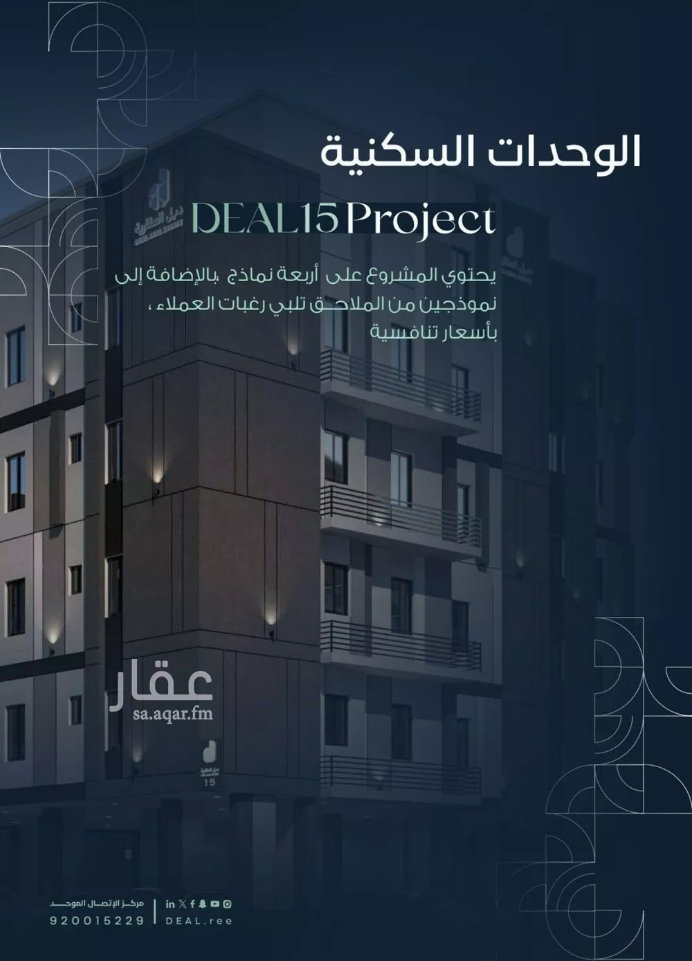 3 bedroom apartment in Ar Rayan, Jeddah 4