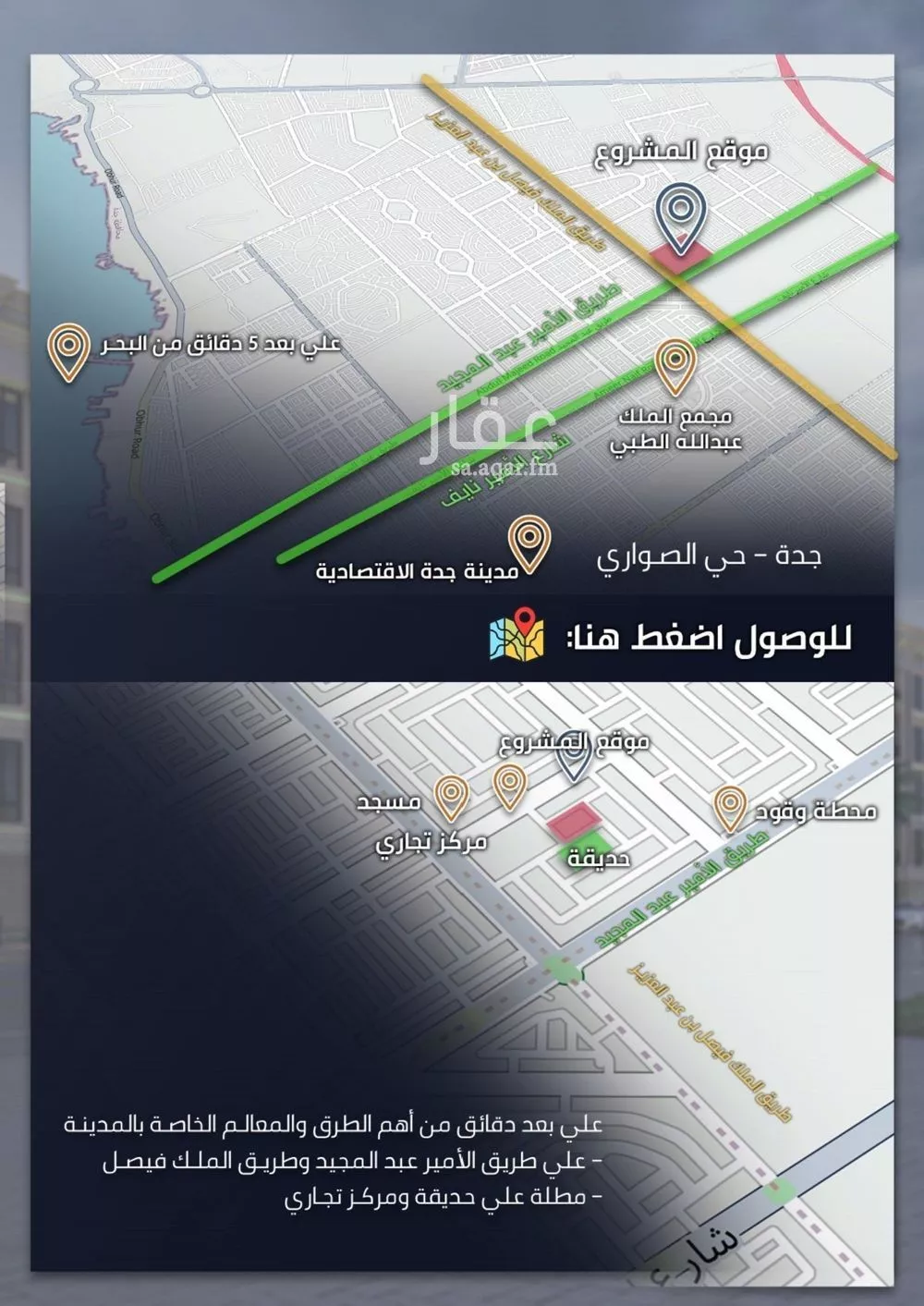 شقة 4 غرف في الصوارى 4