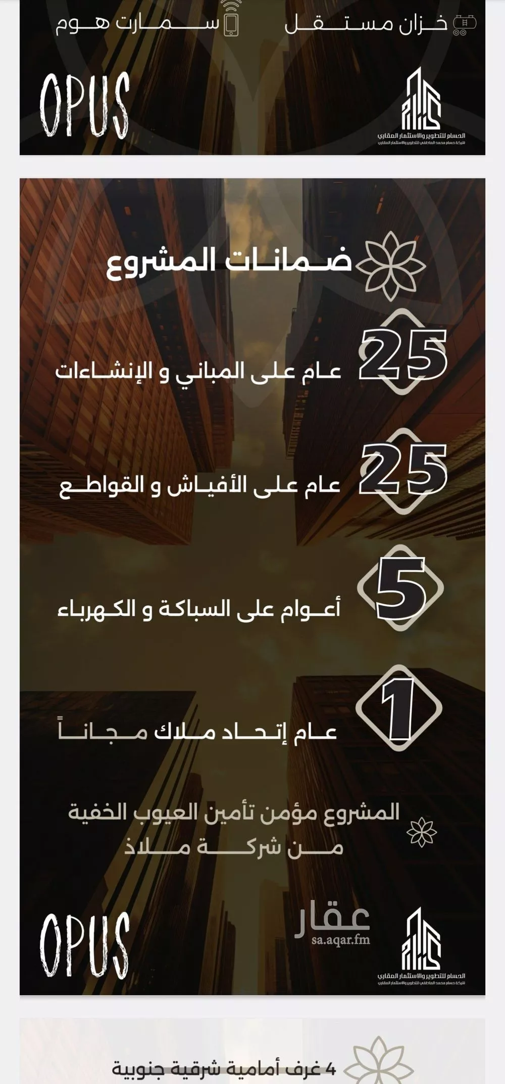 شقة 4 غرف في الصفا 5