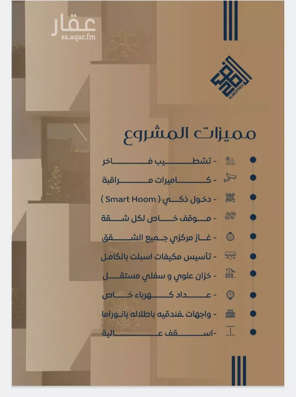 شقة 3 غرف في النزهة 5