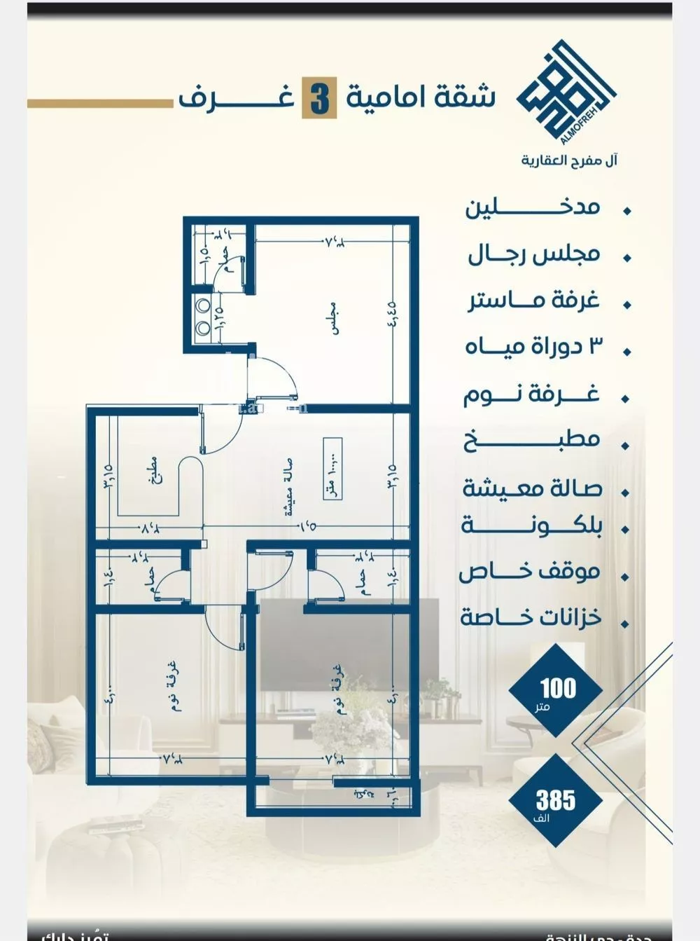 شقة 3 غرف في النزهة 2