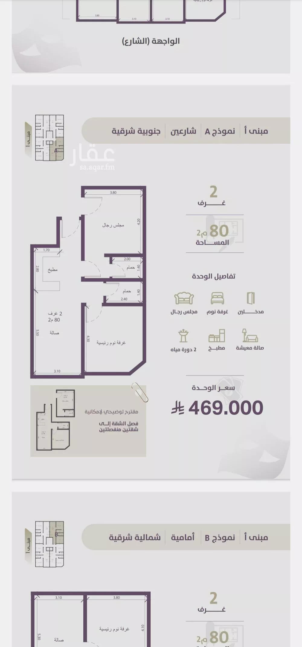 2 bedroom apartment in Al Zahra 2