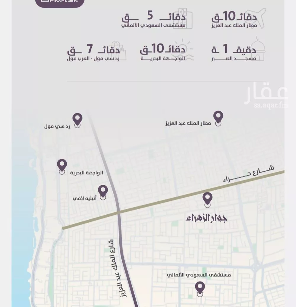 4 bedroom apartment in Al Zahra, Jeddah 5