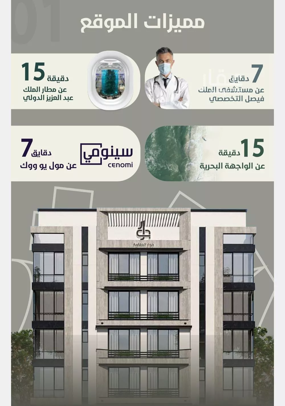 2 bedroom apartment in Al Rawdah, Jeddah 6