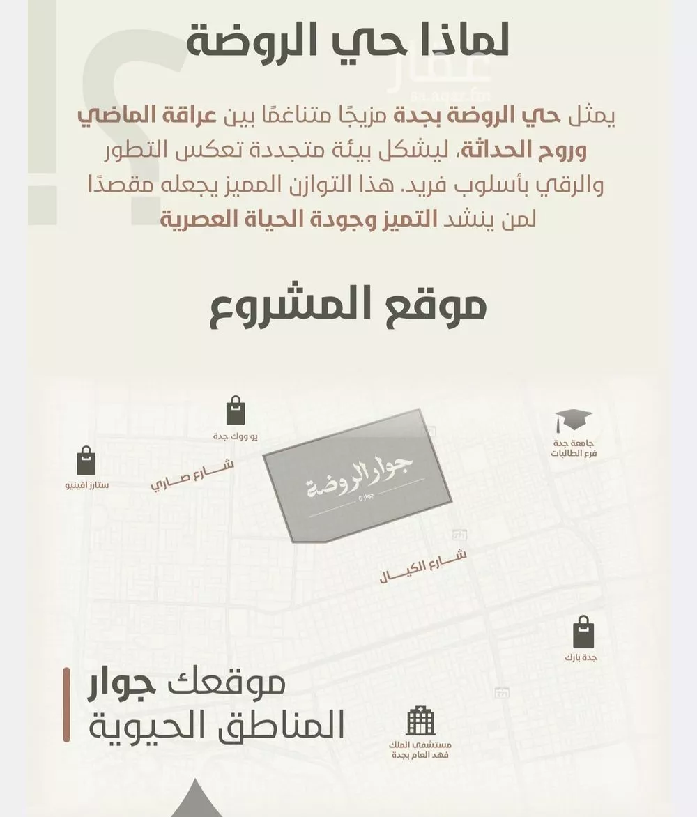 2 bedroom apartment in Al Rawdah, Jeddah 9