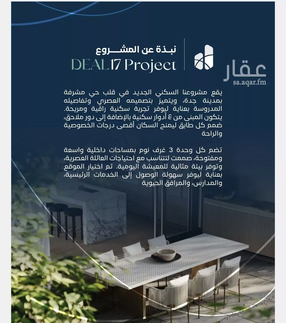 3 bedroom apartment in Mishrifah, Jeddah 4